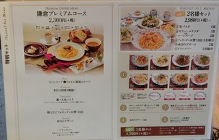 h Kamakura Pasuta - スープや前菜、、、デザートまでのフルコースもある。