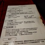 もくもく家 - 