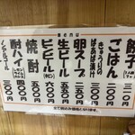 餃子のゆうた - 