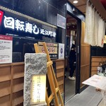 もりもり寿し 近江町店 - 