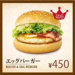 トミーズ - 料理写真:エッグバーガー