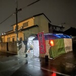 けん爺ラーメン - 