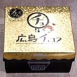 広島チョコラトリー - 
