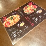 秋田比内地鶏生産責任者の店　本家あべや - 