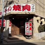北王 - 