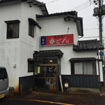 Izakaya Dondon - 