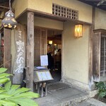 喫茶去 - 