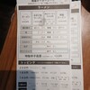 ラーメン暖暮 - 