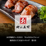 肉の寿司 一縁 - 料理写真: