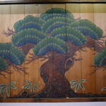 松本侍 - 