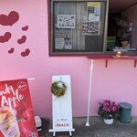 フルーツ飴専門店 Annin - 