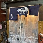 居酒屋増えた。 裏裏飯屋 - 