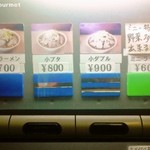 ラーメン二郎 - 食券機(上段) ※新価格