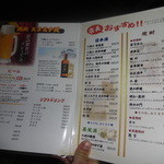 スタミナ苑 - ドリンク