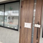 中華菜房 成の木 - 