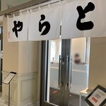 トラヤ トウキョウ - 