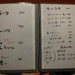 とんこつ屋　秀虎 - 