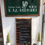 こつぶカフェ - 