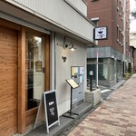 らぁめん ご恩 - 