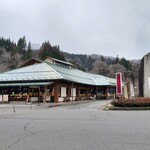 道の駅 中条 - 