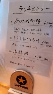 魚の匠 あさきぬ - 