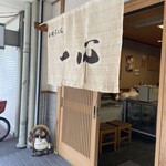 釜揚うどん 一心 - 