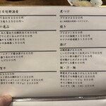 ご馳走　まんま - 