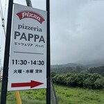 ピッツェリア　パッパ - 