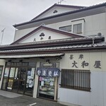 峯岸大和屋 - 