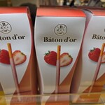 バトンドール - ドリンク写真: