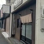 伊呂葉食堂 - 外観  駐車場は店の裏に3~4台