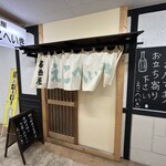 えこへぃき - 