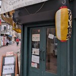 かりい食堂 - 
