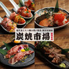 焼き鳥ともつ鍋&朝〆鮮魚 個室居酒屋 炭焼市場 新橋本店