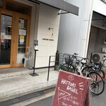 ハットリ ベーグル - 