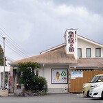 黒豚の館 - 外観