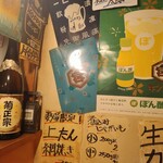 大衆酒場 ぎゃざ屋 - 