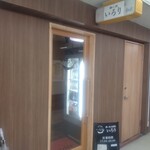 酔い処居酒屋 IRORI - グリーンビルの2階