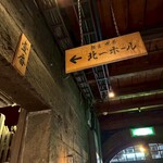 北一ホール - 