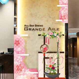 オールデイダイニング グランドエール(ヴィラフォンテーヌ グランド 東京有明)_0