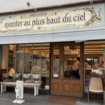 パティスリー モンプリュ - 