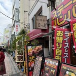 ロッセ - 