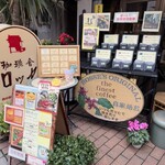 ロッセ - 