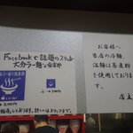 六盛 - ラー麺'S倶楽部！