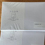 澤村珈琲 - 