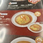 餃子の王将 - 