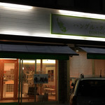 ハングル・タイガー・ダイニング - 