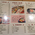 ハングル・タイガー・ダイニング - 