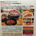 ハングル・タイガー・ダイニング - ランチバイキングがお得のようです。