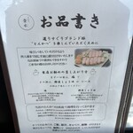 とんかつ 螢水 - 